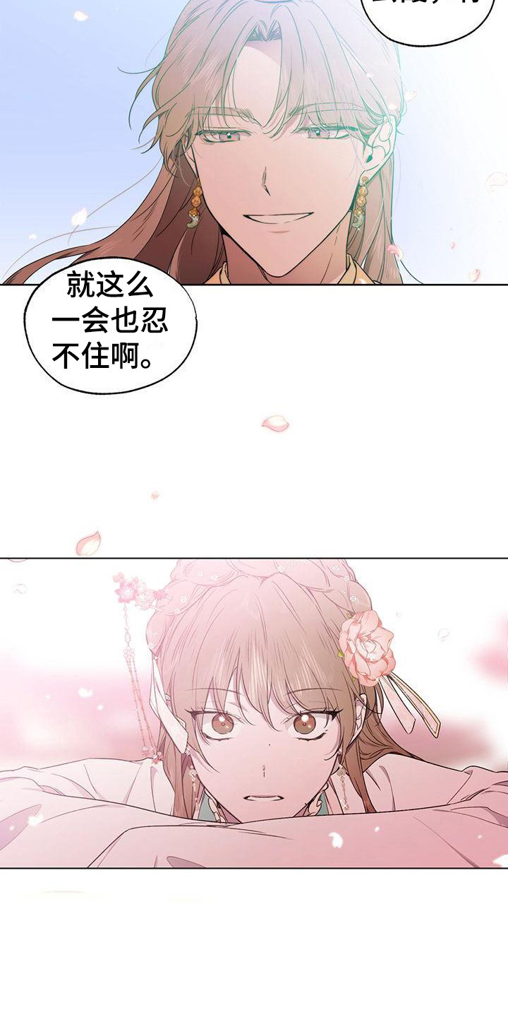 第18章：命运伴侣9
