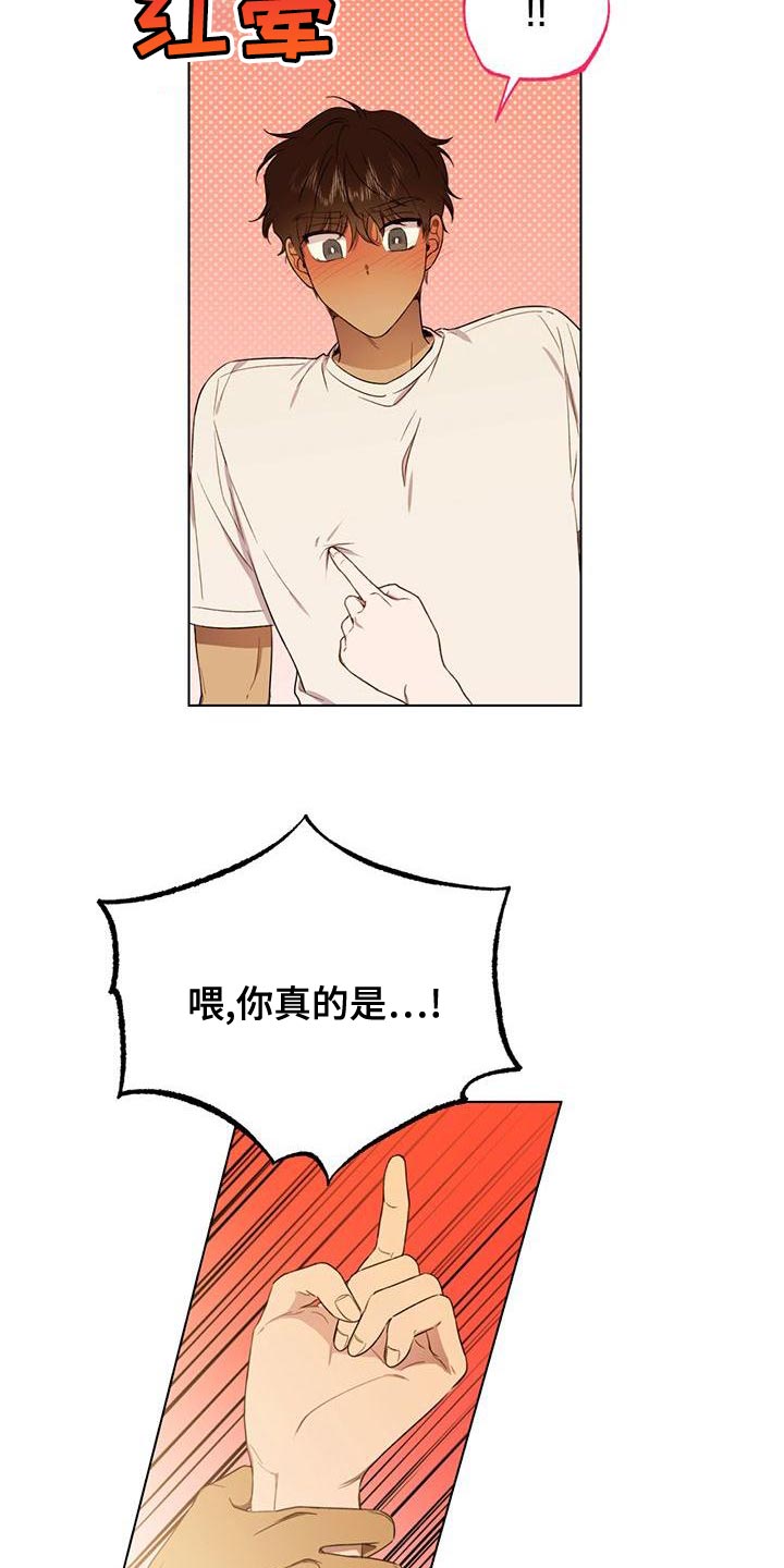 第22章：要继续吗？13