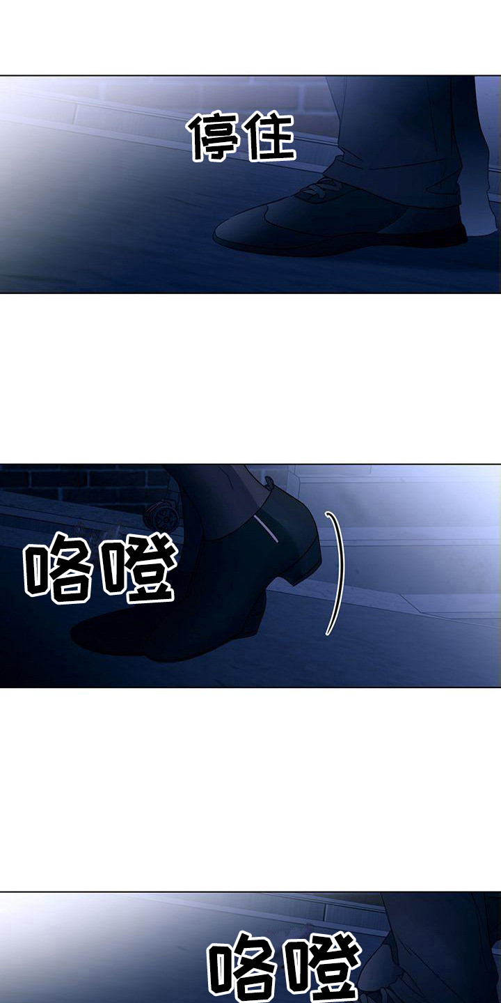 第19章：尾行者17