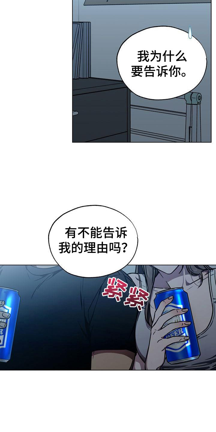 第5章：喝醉了10