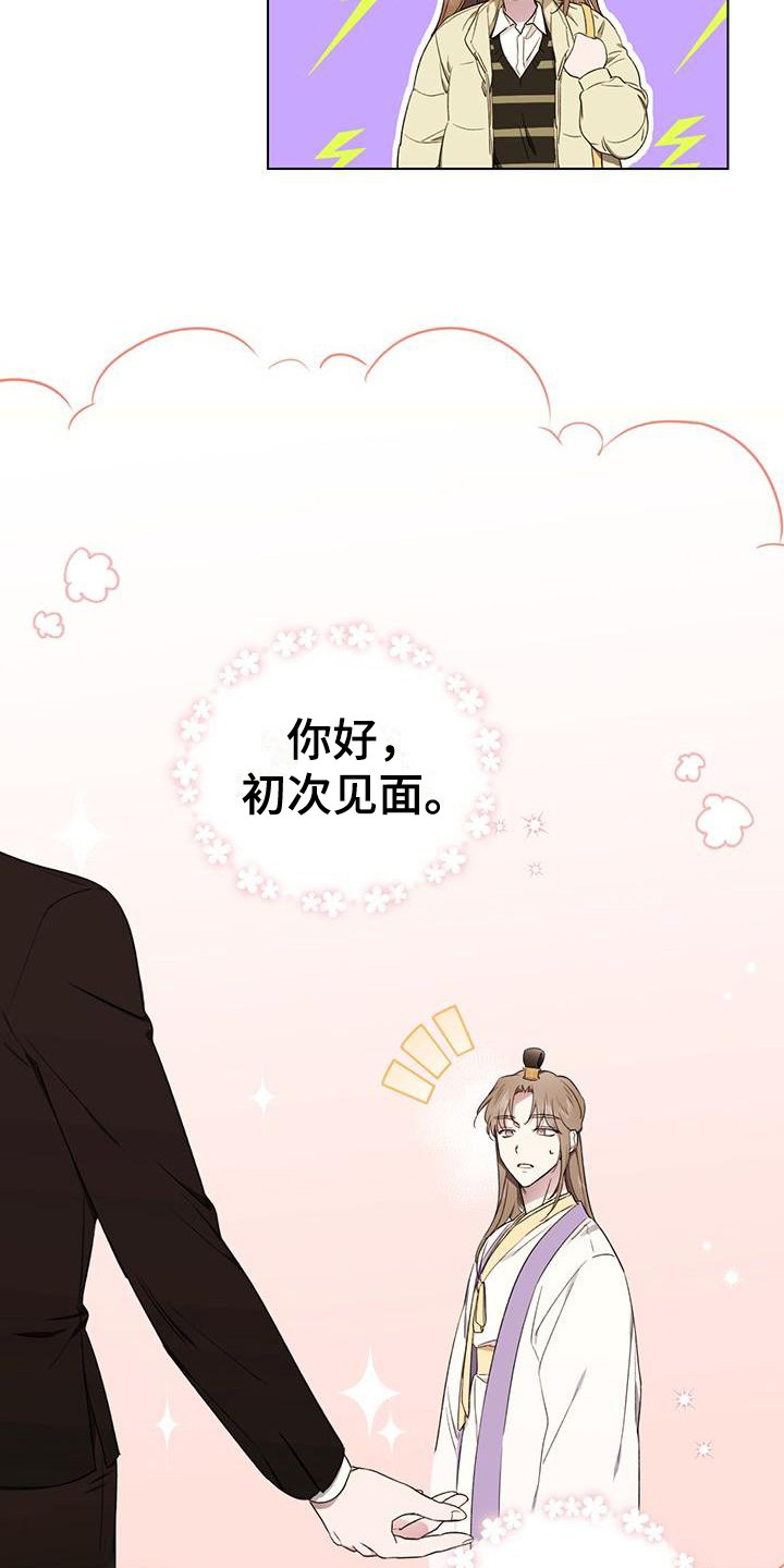 第18章：命运伴侣17