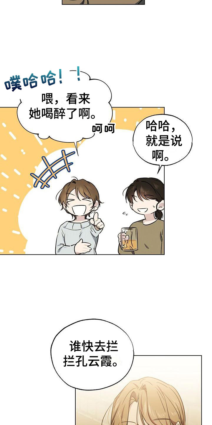第3章：来我家7