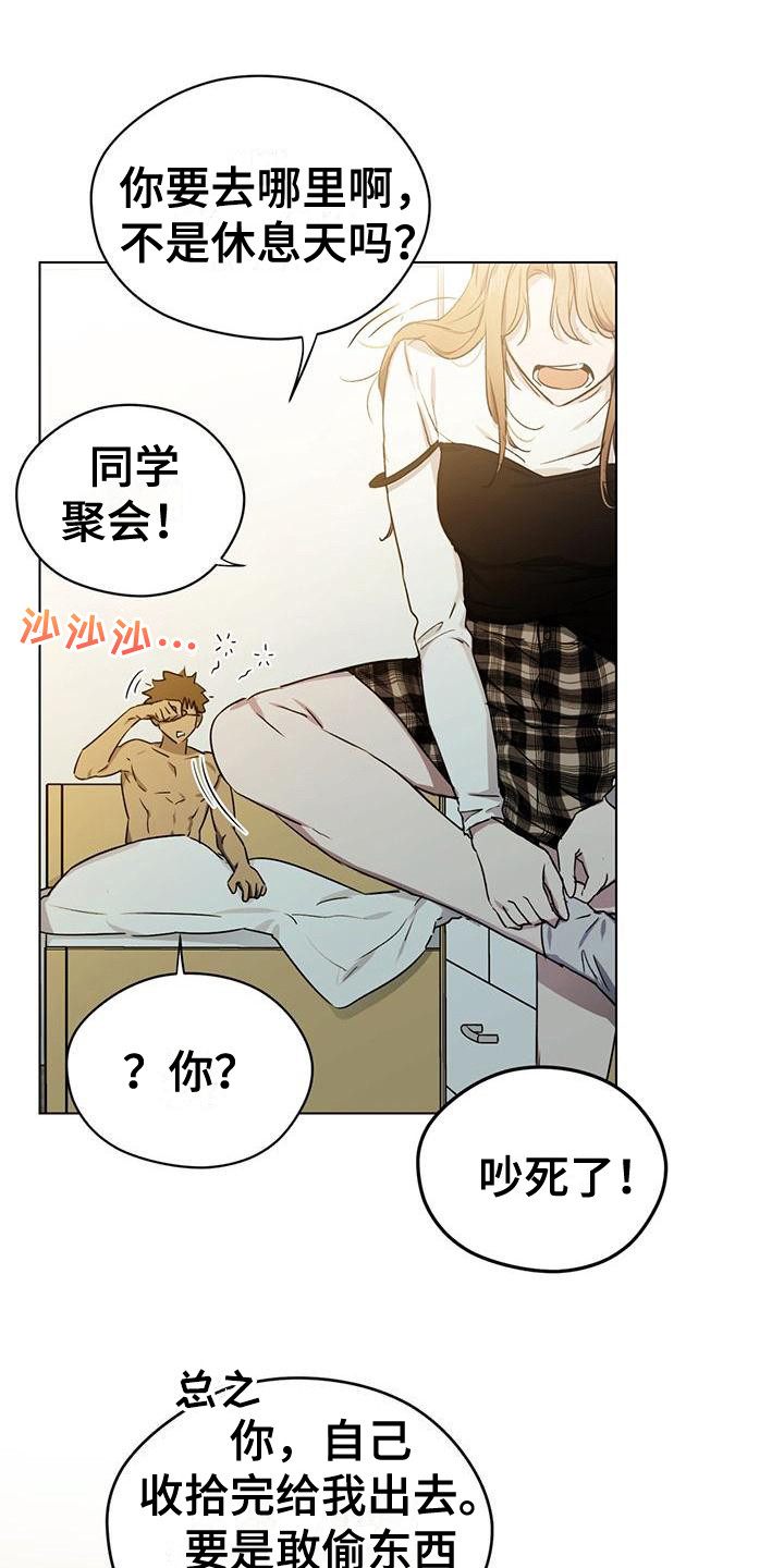第2章：同学会0