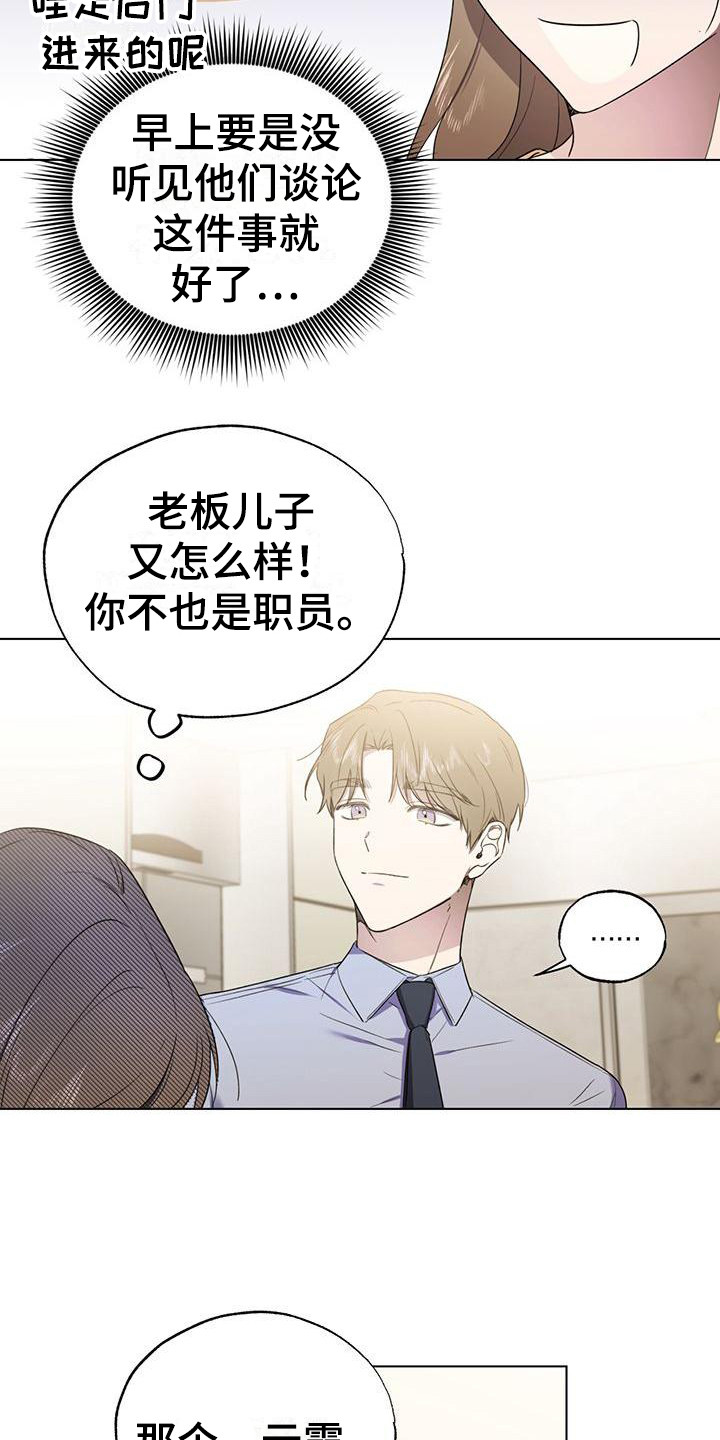 第21章：缘分15
