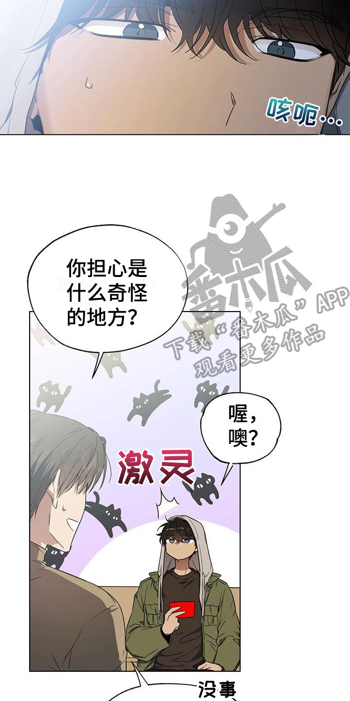 第13章：介绍工作16