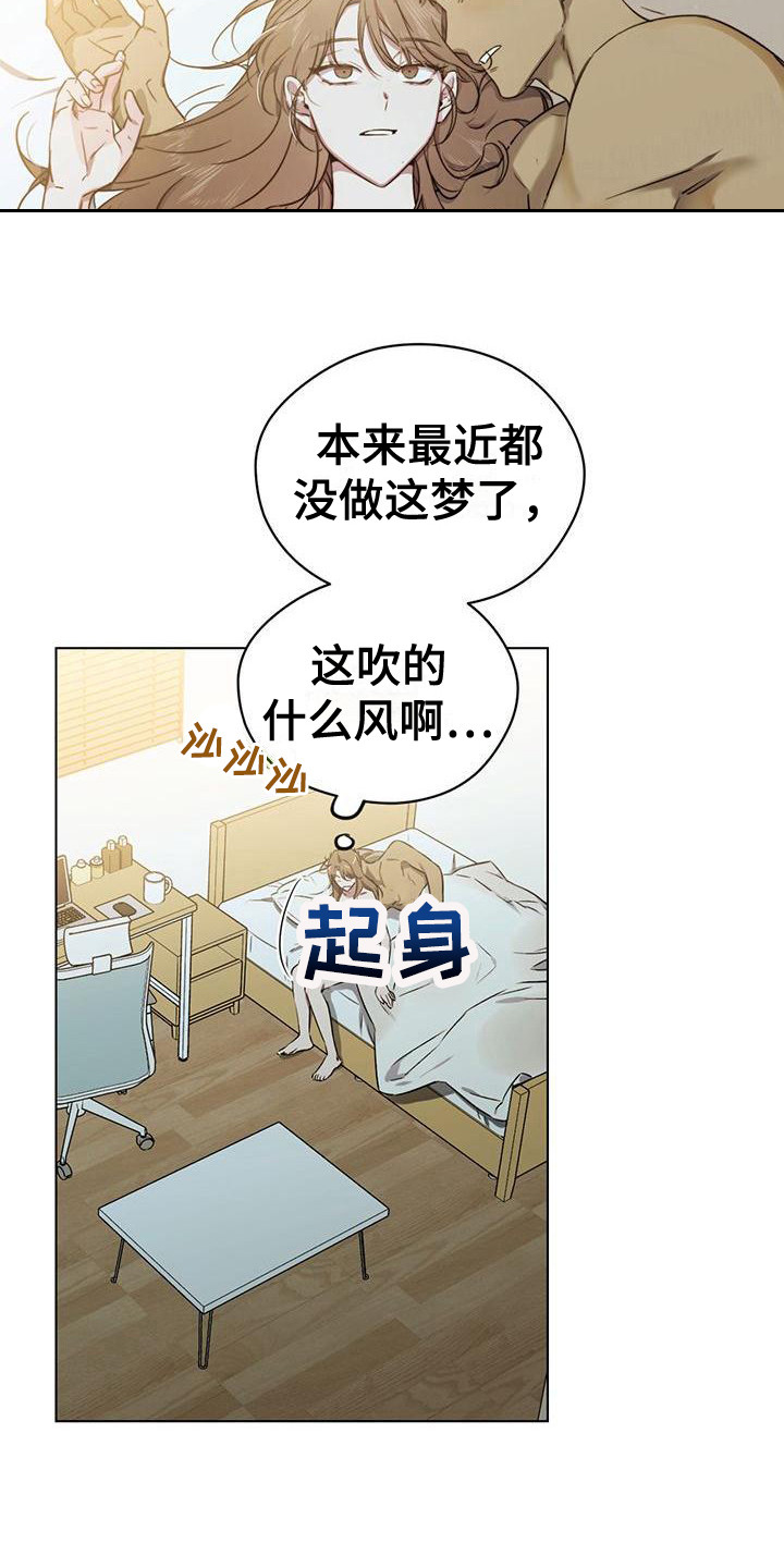 第1章：噩梦17