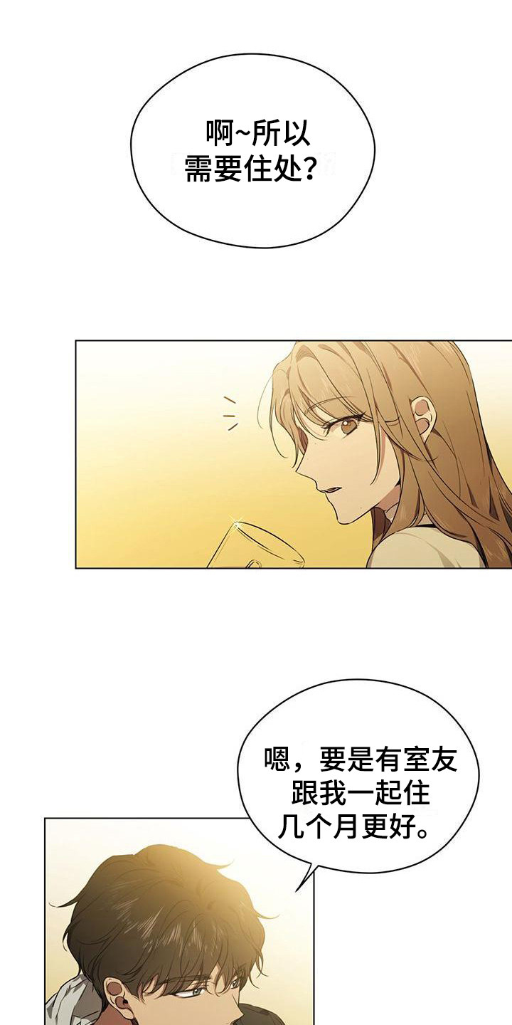 第3章：来我家0
