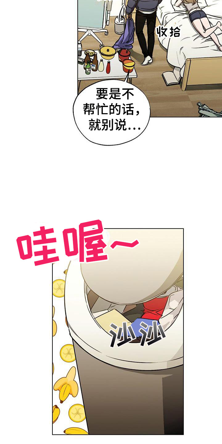 第4章：收拾卫生14