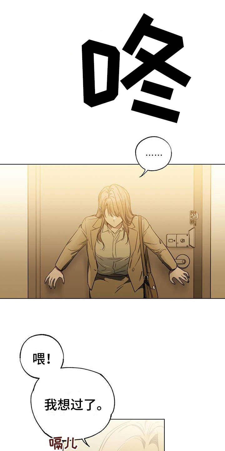 第7章：摔倒6