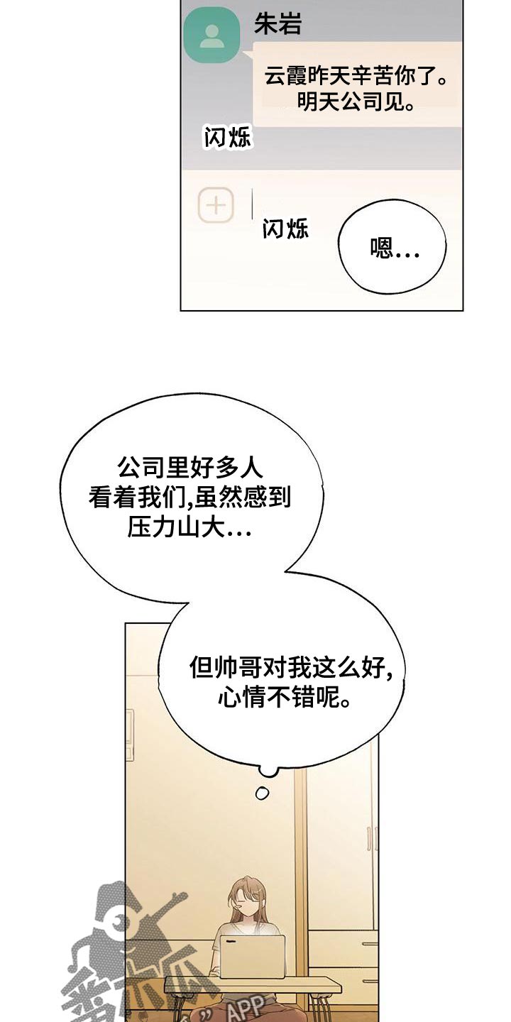 第22章：要继续吗？3