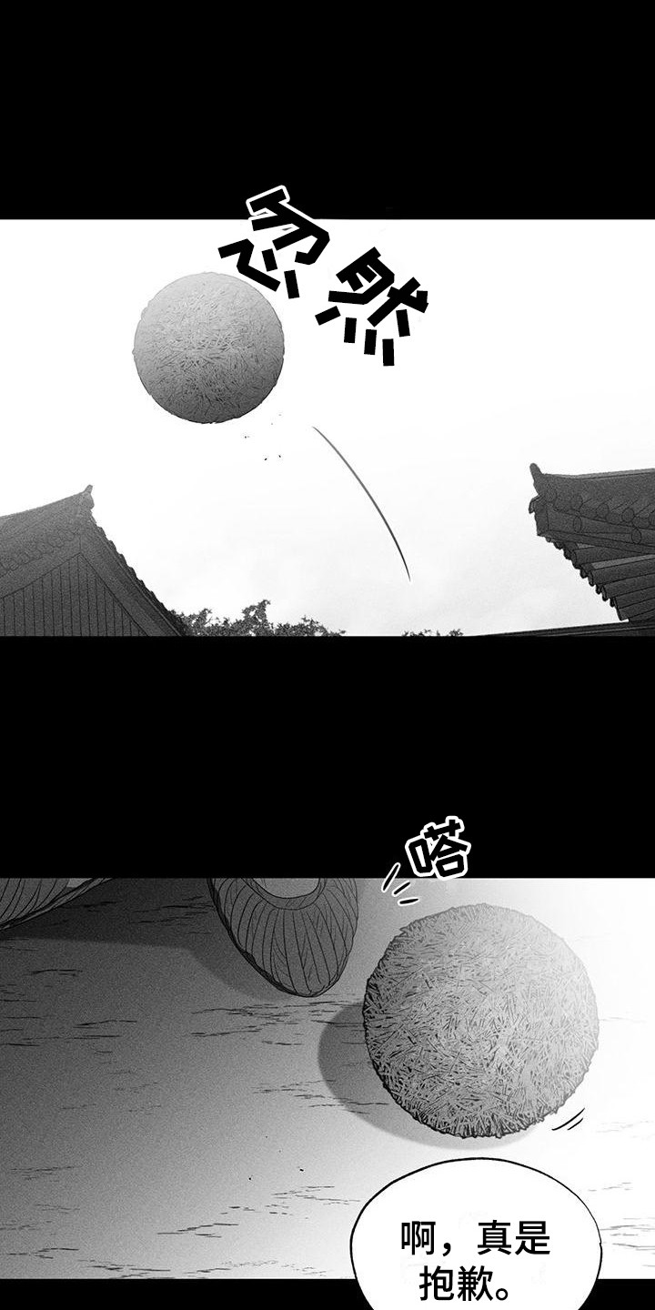 第21章：缘分3