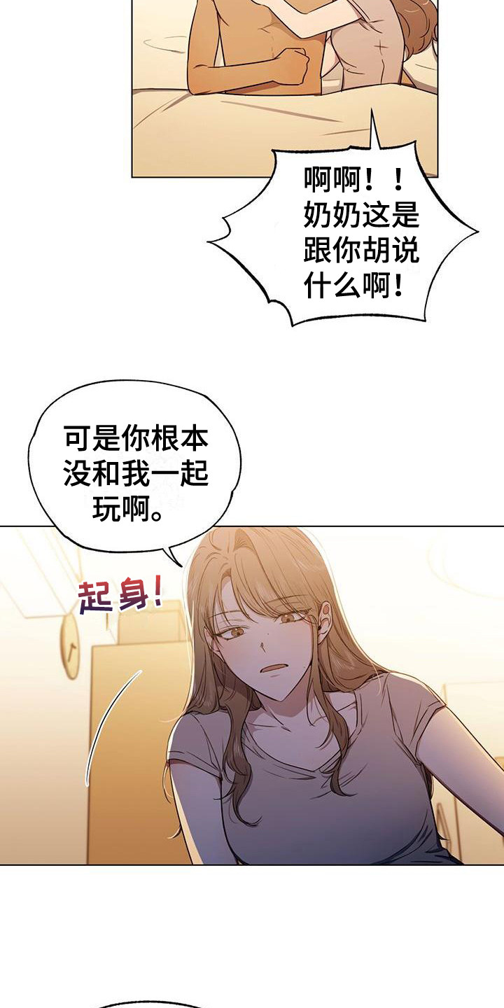 第10章：想起以前14
