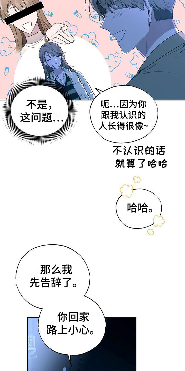第20章：出手帮助9
