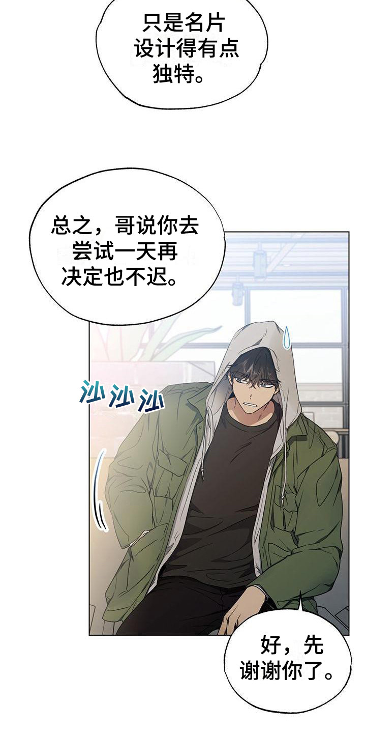 第13章：介绍工作17