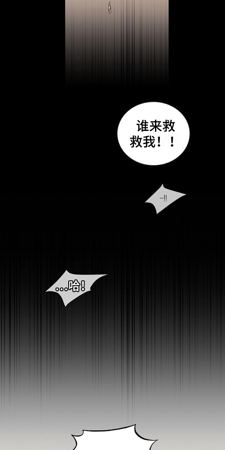 第1章：噩梦7