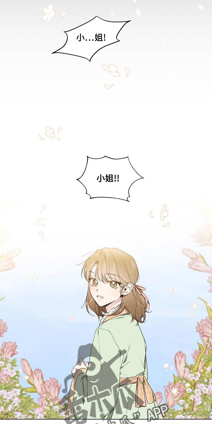 第25章：未婚夫13