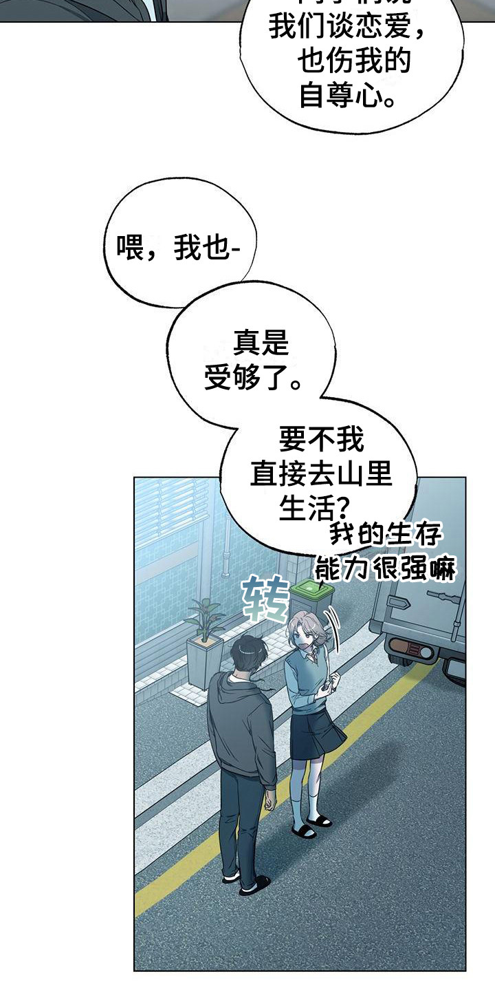 第12章：关心8