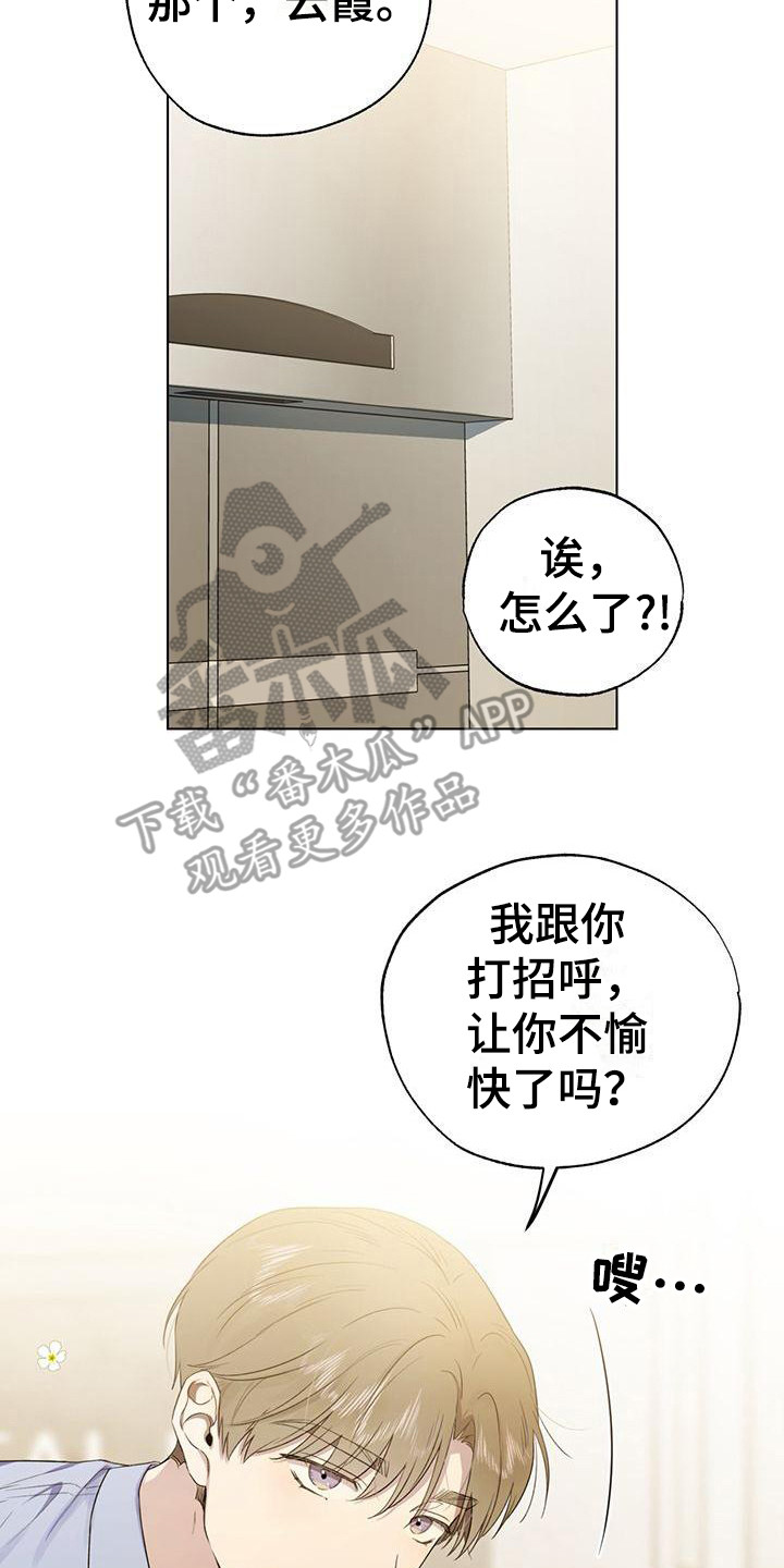 第21章：缘分16