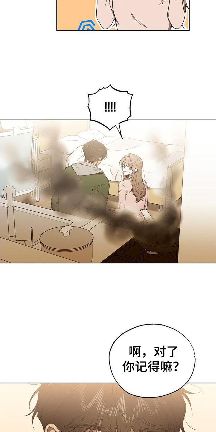 第15章：拌嘴8