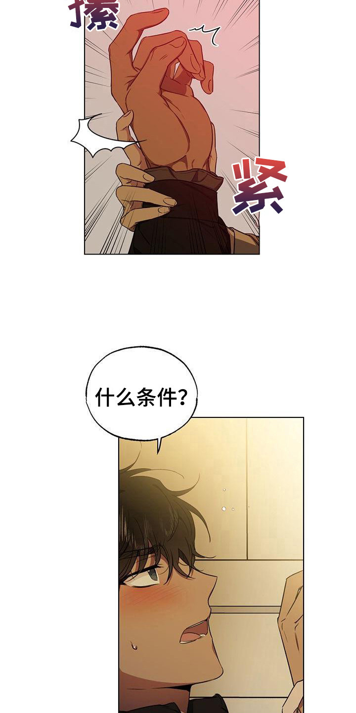 第8章：戏弄3