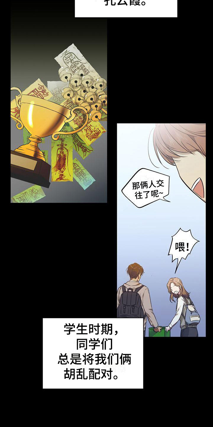 第2章：同学会19