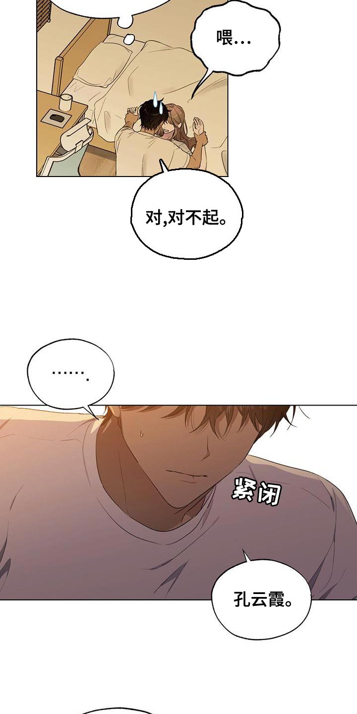 第22章：要继续吗？16