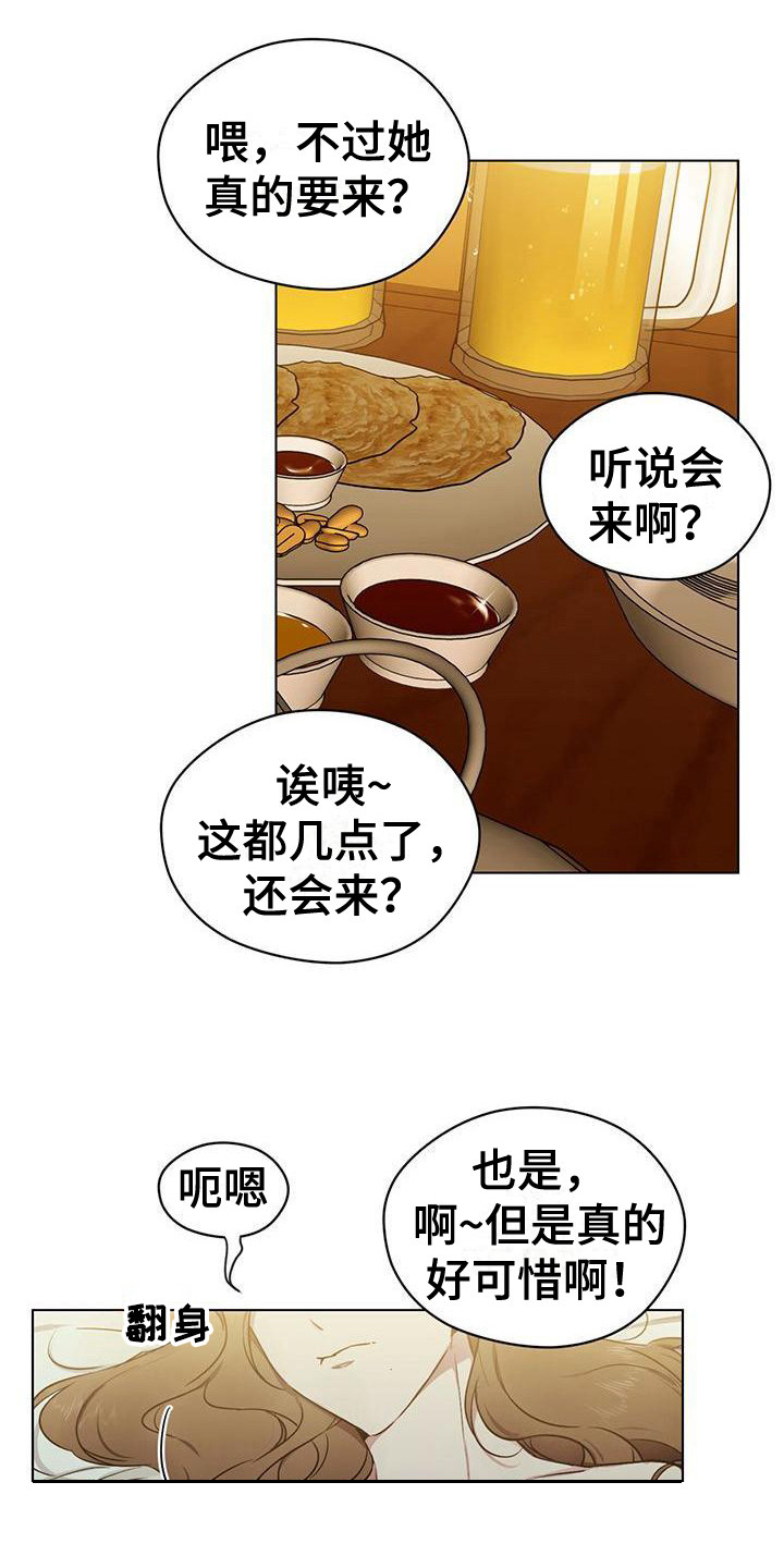 第1章：噩梦15