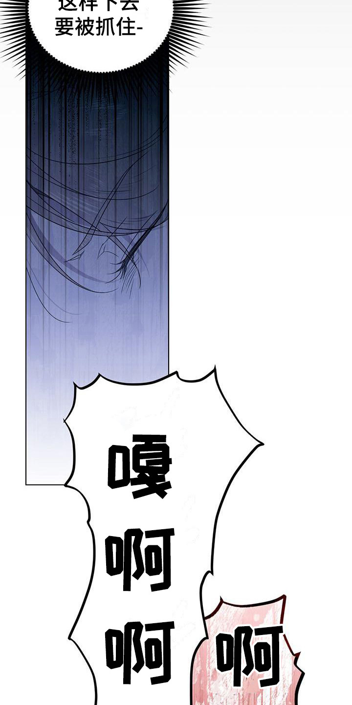 第19章：尾行者21