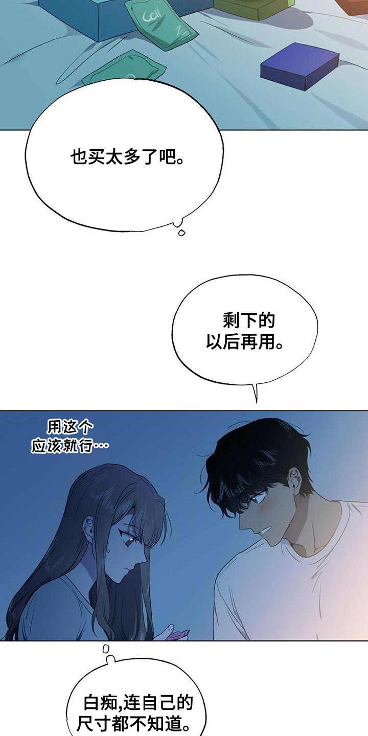 第23章：快去快回13