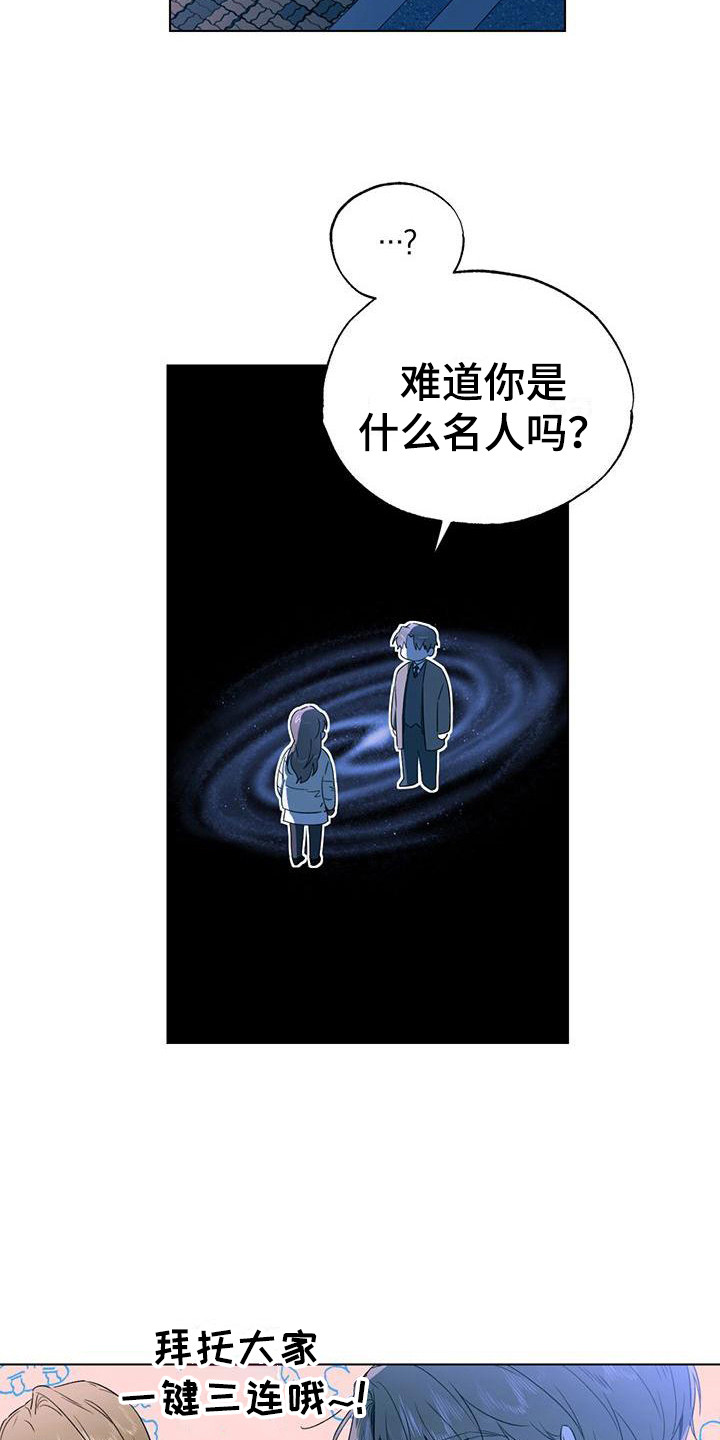 第20章：出手帮助8