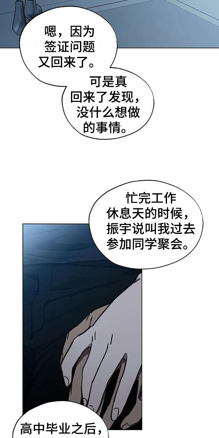 第5章：喝醉了3