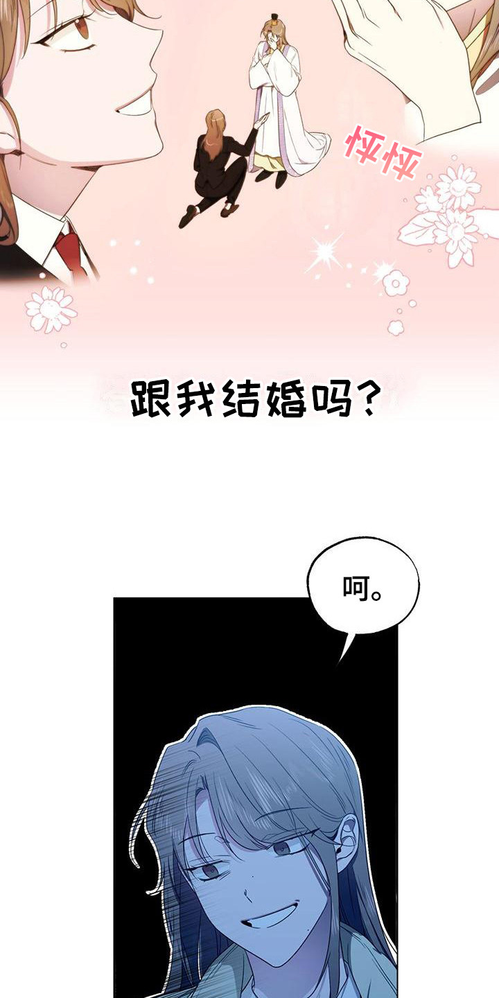 第18章：命运伴侣21