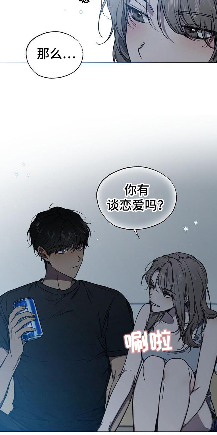 第5章：喝醉了5