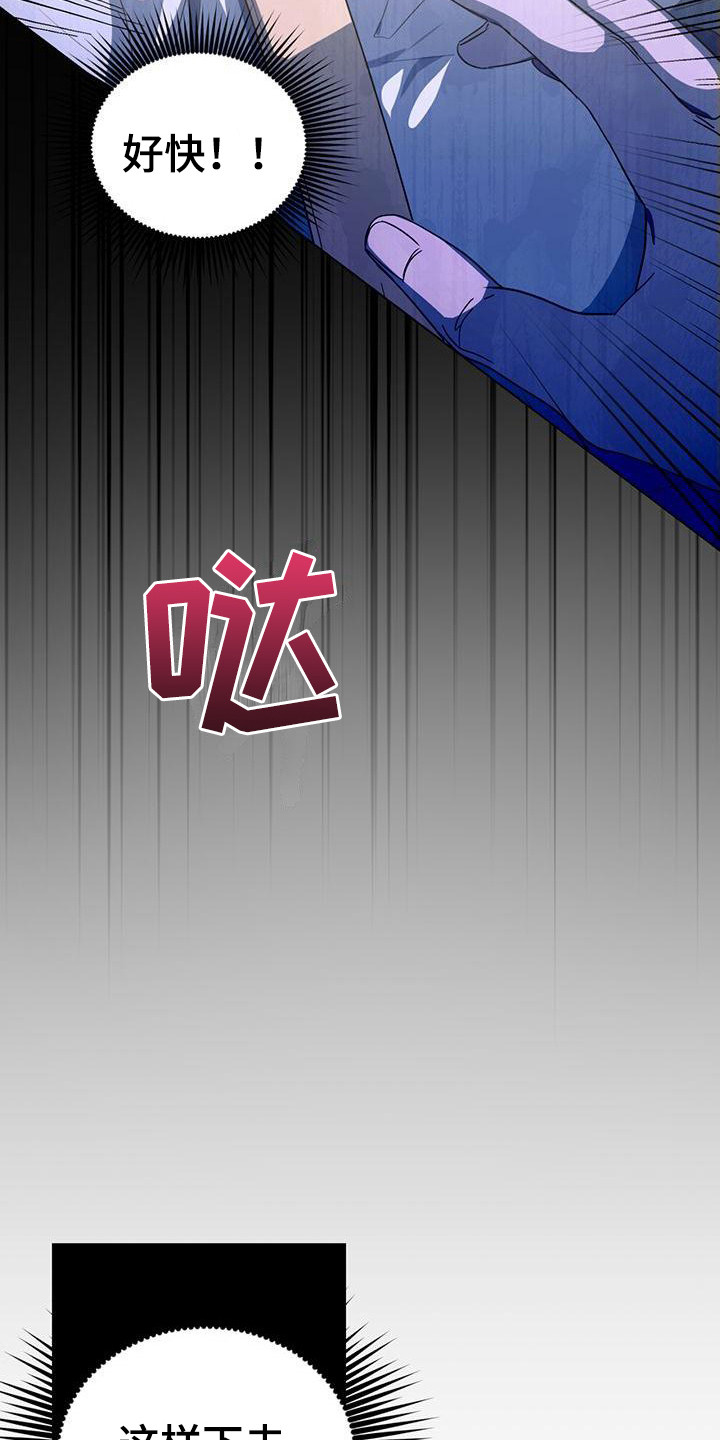 第19章：尾行者20