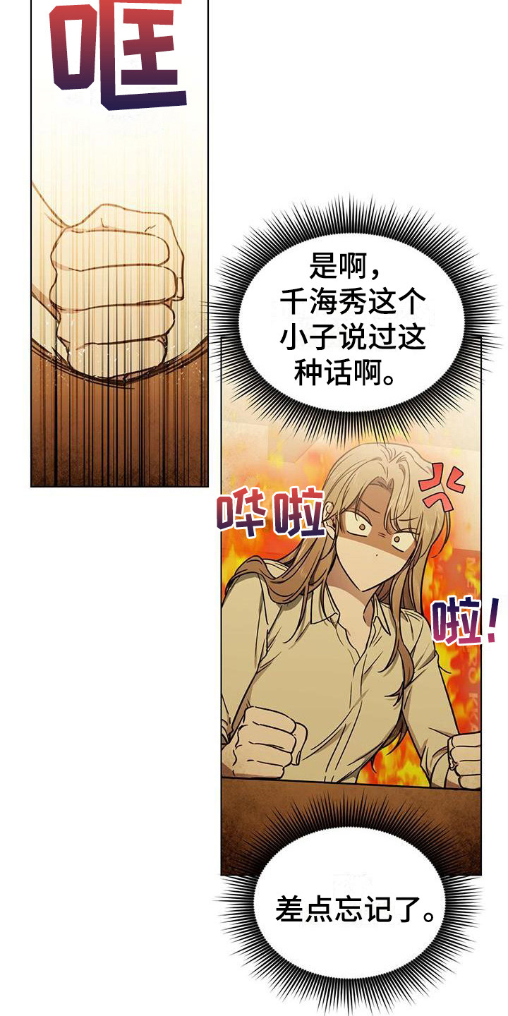 第6章：回想14