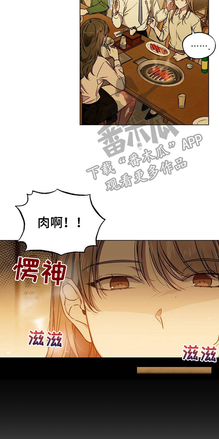 第5章：喝醉了8