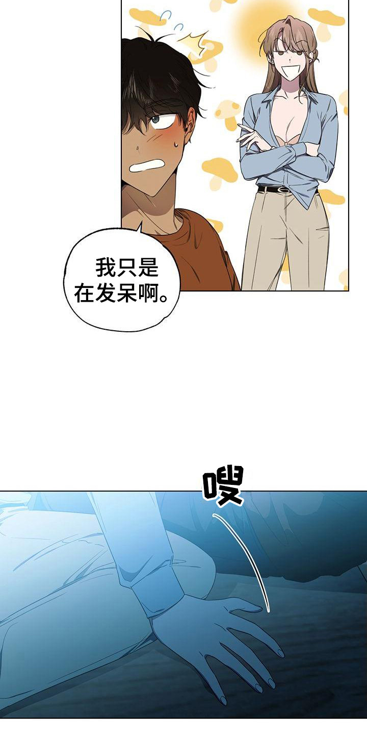第17章：打闹8