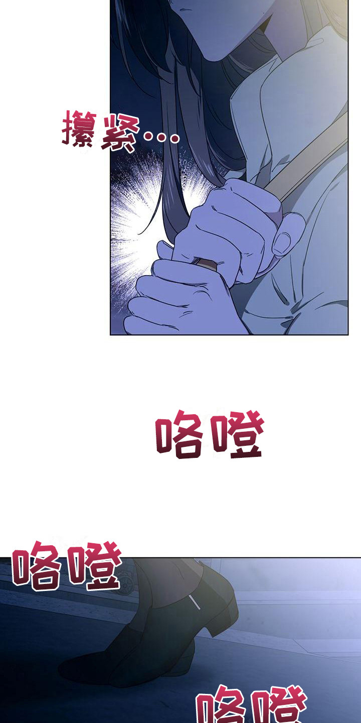 第19章：尾行者15