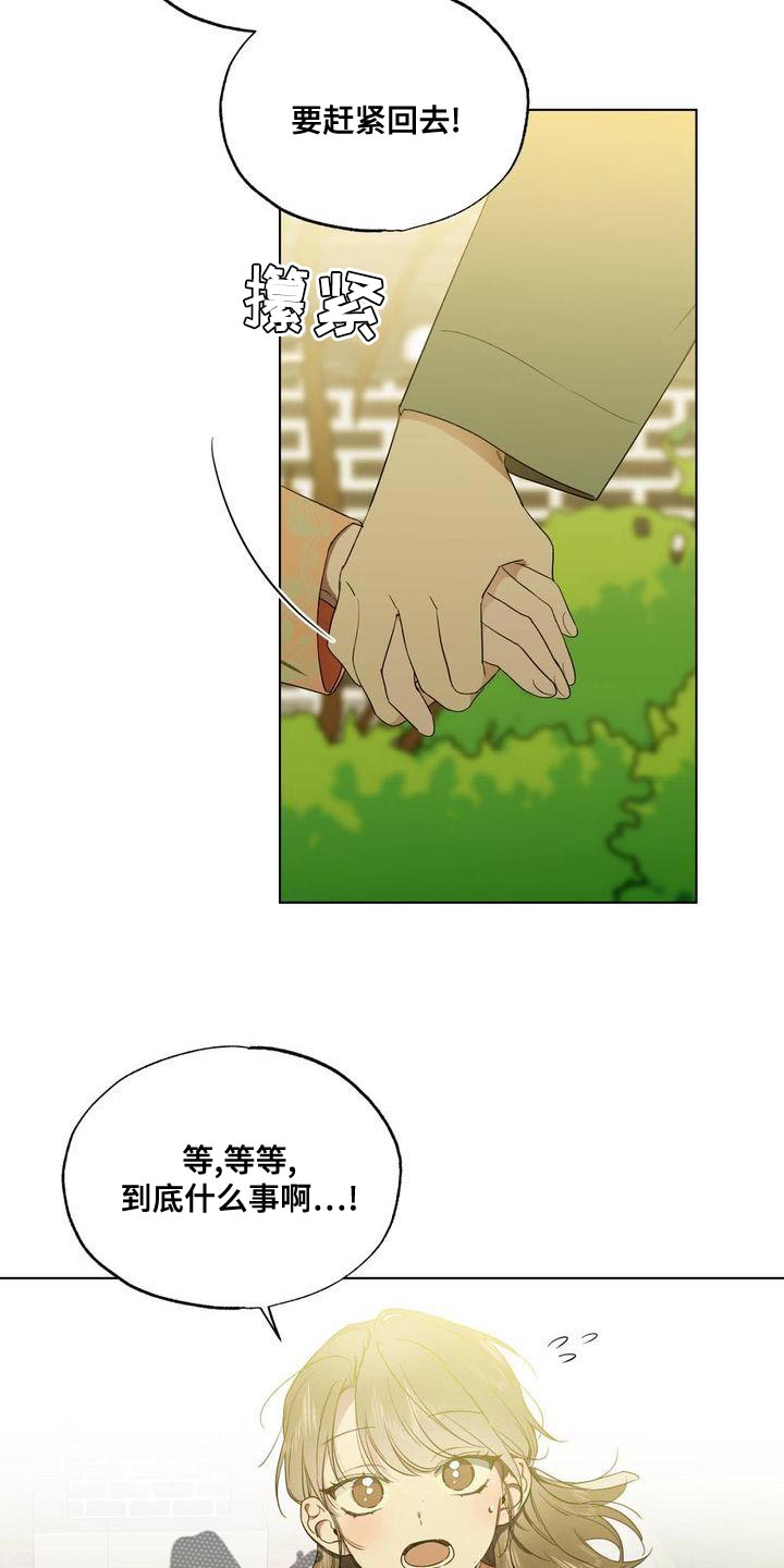 第25章：未婚夫15