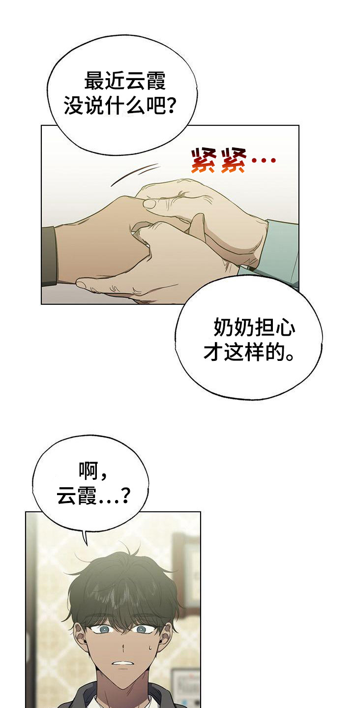 第11章：争执12