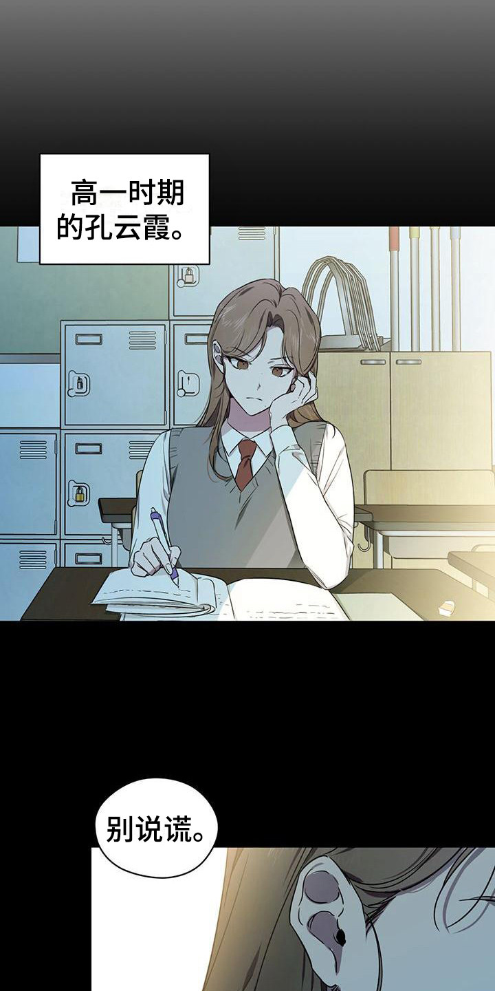 第2章：同学会11