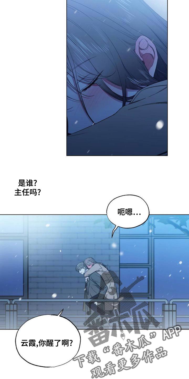 第25章：未婚夫9