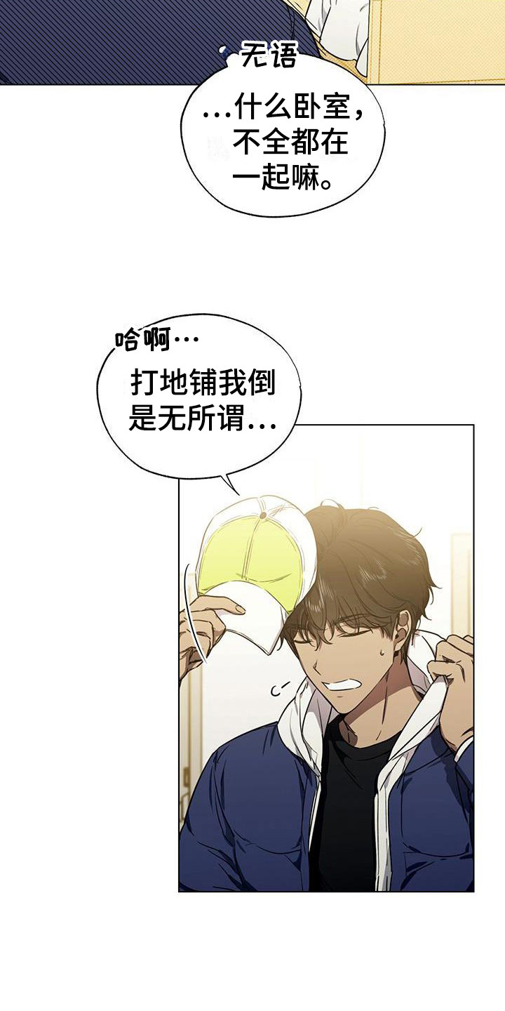 第4章：收拾卫生12
