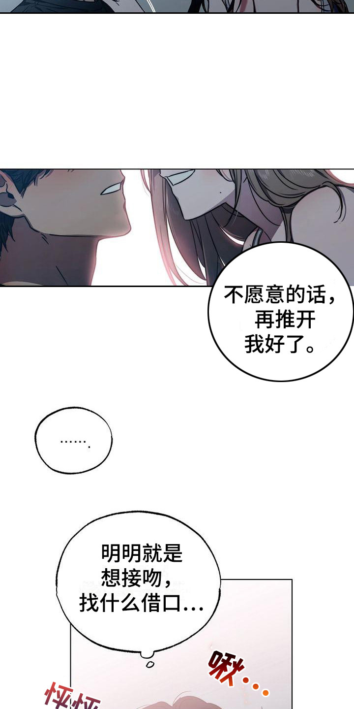 第5章：喝醉了15