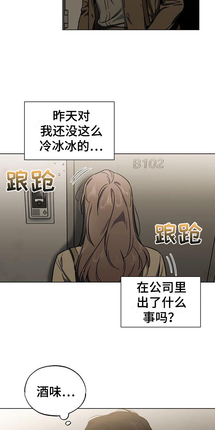 第7章：摔倒2