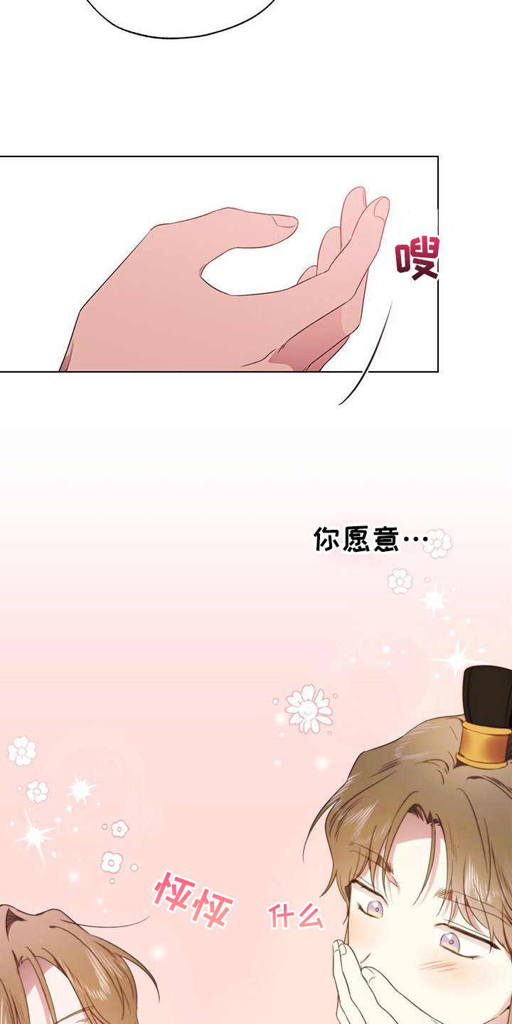 第18章：命运伴侣20