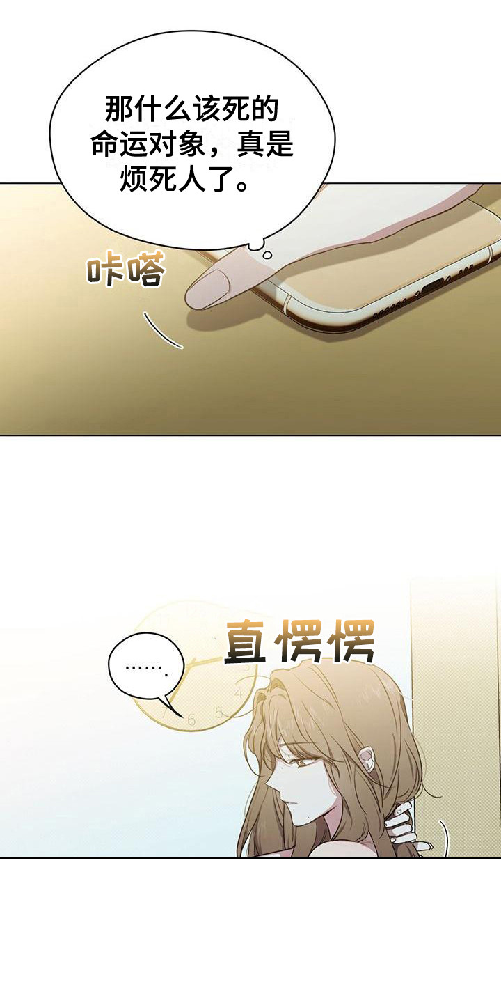 第1章：噩梦18