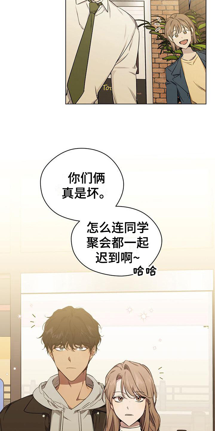 第2章：同学会5