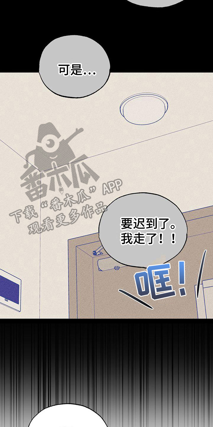 第19章：尾行者13