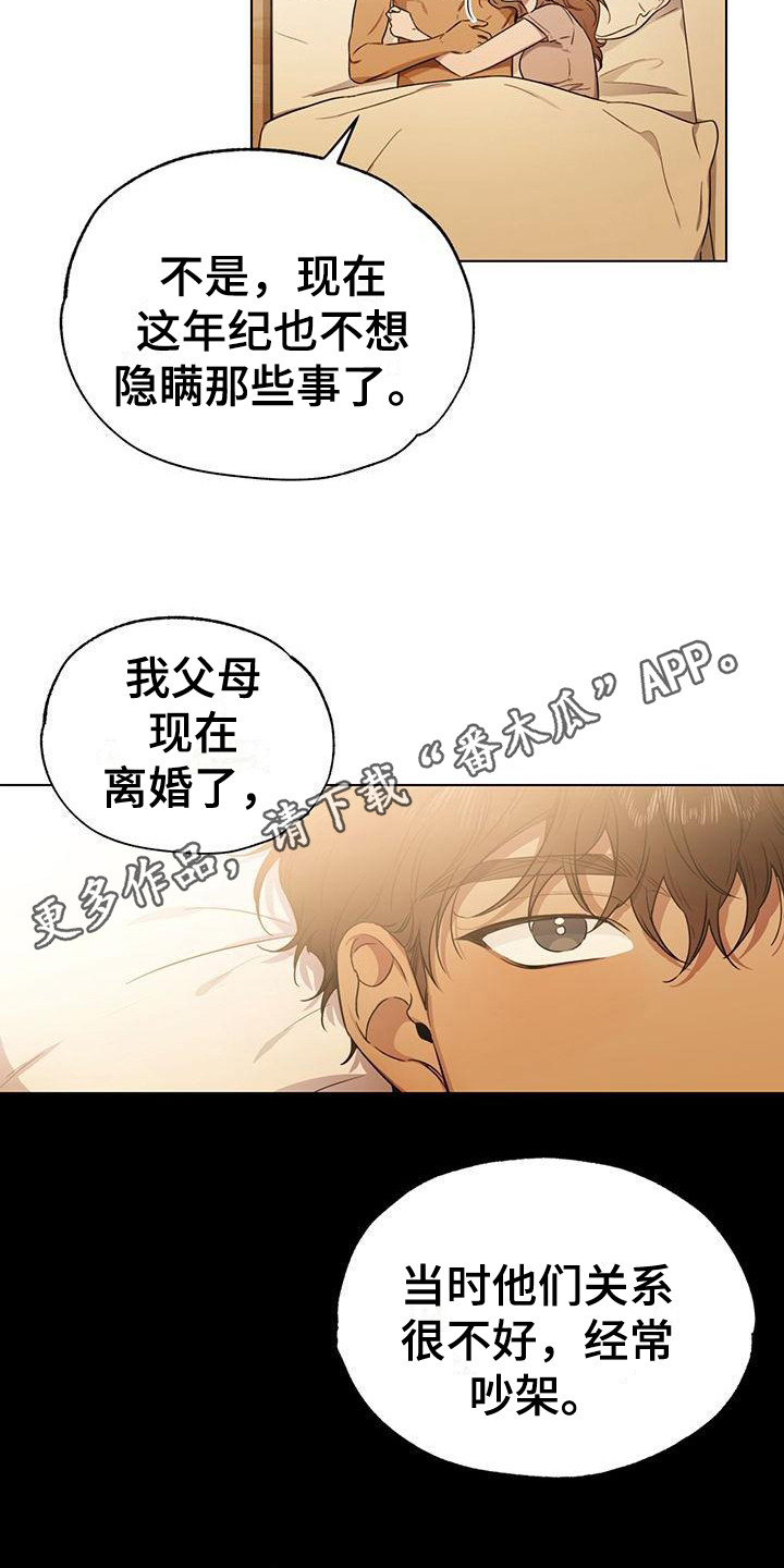 第10章：想起以前10